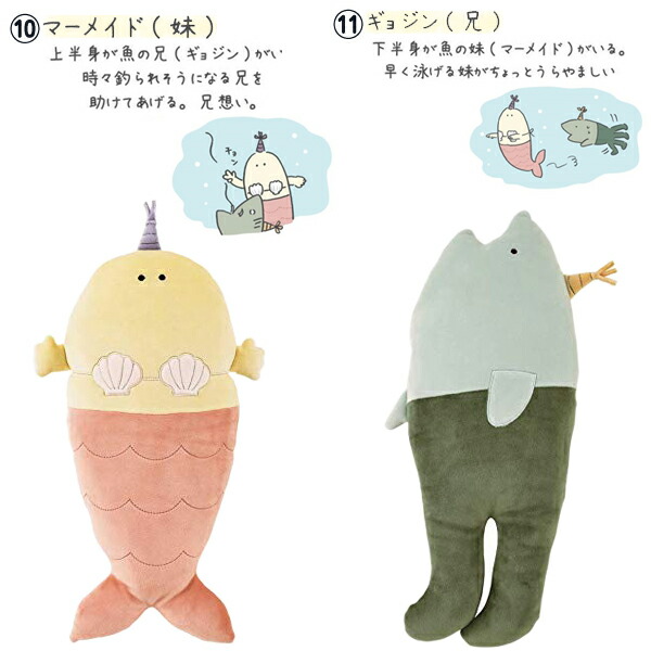 楽天市場】ルーミーズパーティー 抱きまくら (S) 48152-12/48152-13