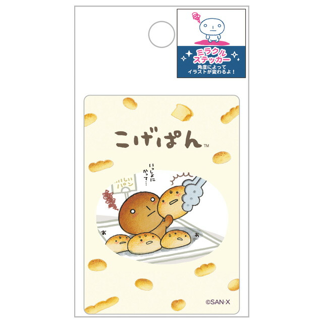 楽天市場】サンエックスキャラクターズ ミラクルステッカー こげぱん