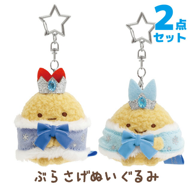 楽天市場】すみっコぐらし ブルークリスマス ぶらさげぬいぐるみ 2点