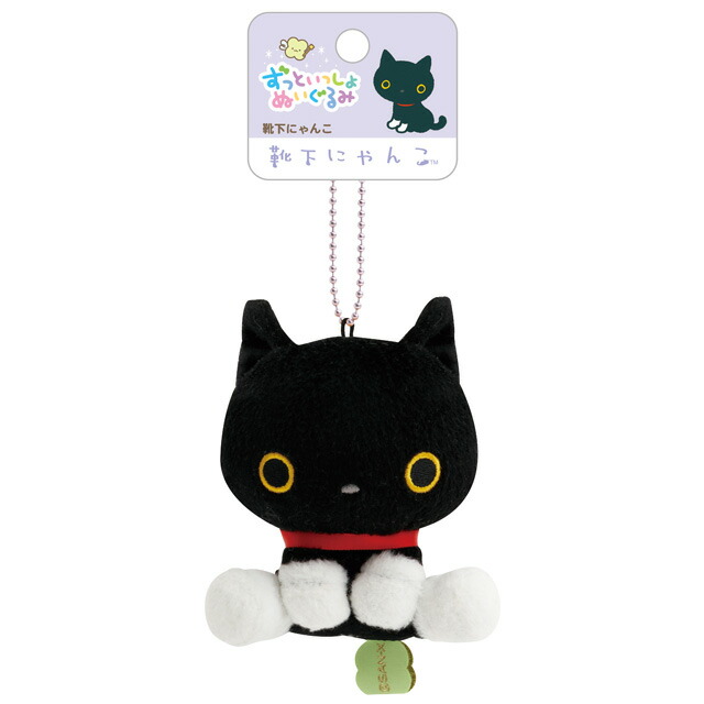 楽天市場】サンエックスユニバース ずっといっしょぬいぐるみ 靴下