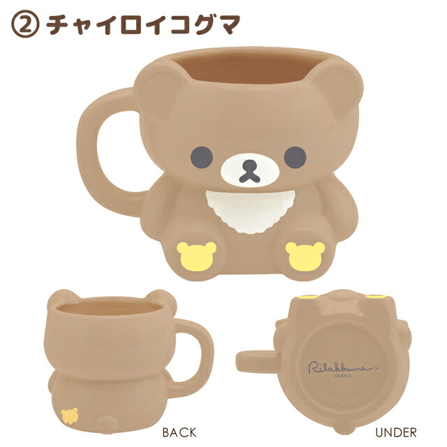 楽天市場】リラックマ Makeup Rilakkumaテーマ マグカップ TK24601