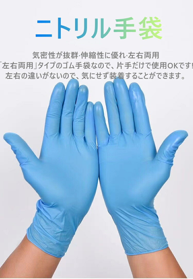 楽天市場】ニトリル手袋 パウダーフリー 1000枚入(100枚入x10箱