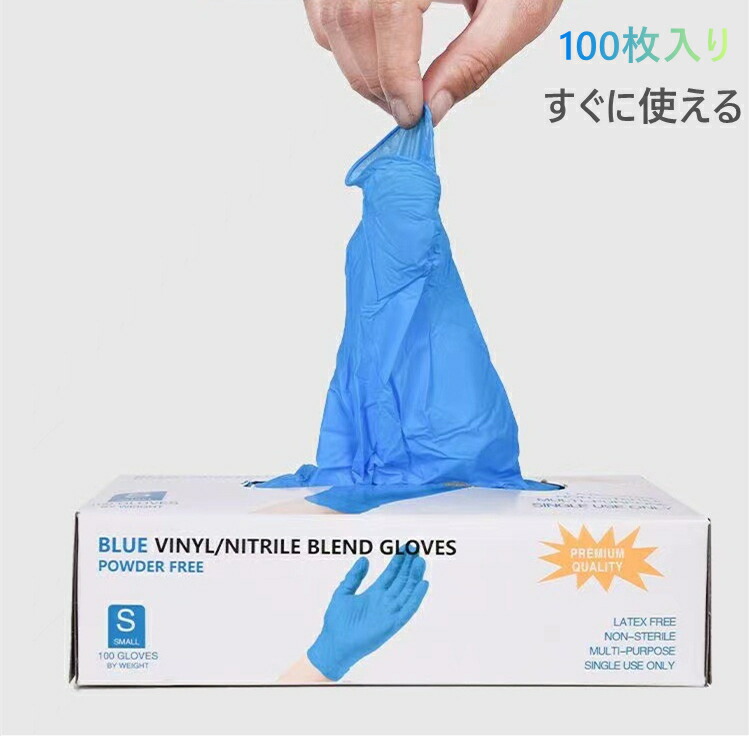 楽天市場】ニトリル手袋 パウダーフリー 1000枚入(100枚入x10箱