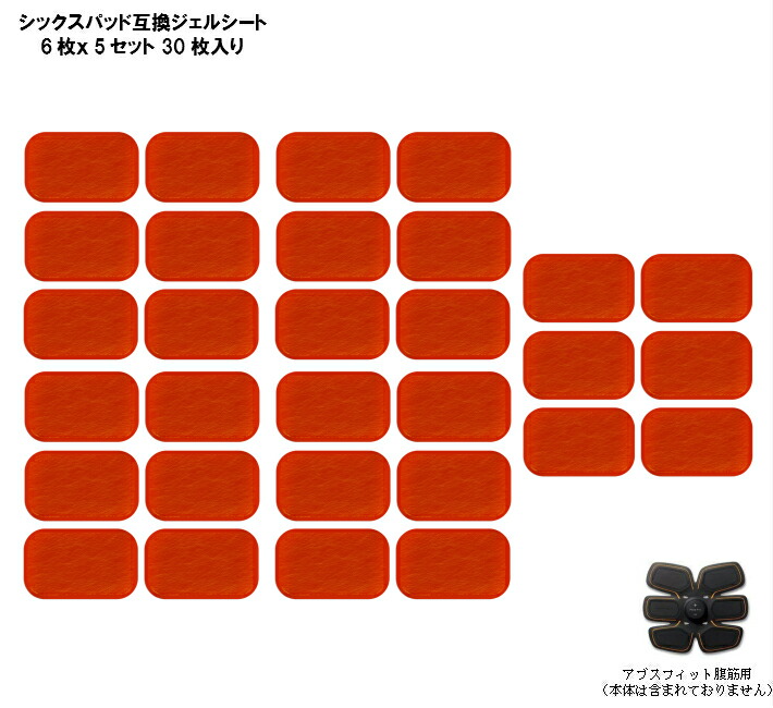 楽天市場】sixpad absfit ジェルシートの通販