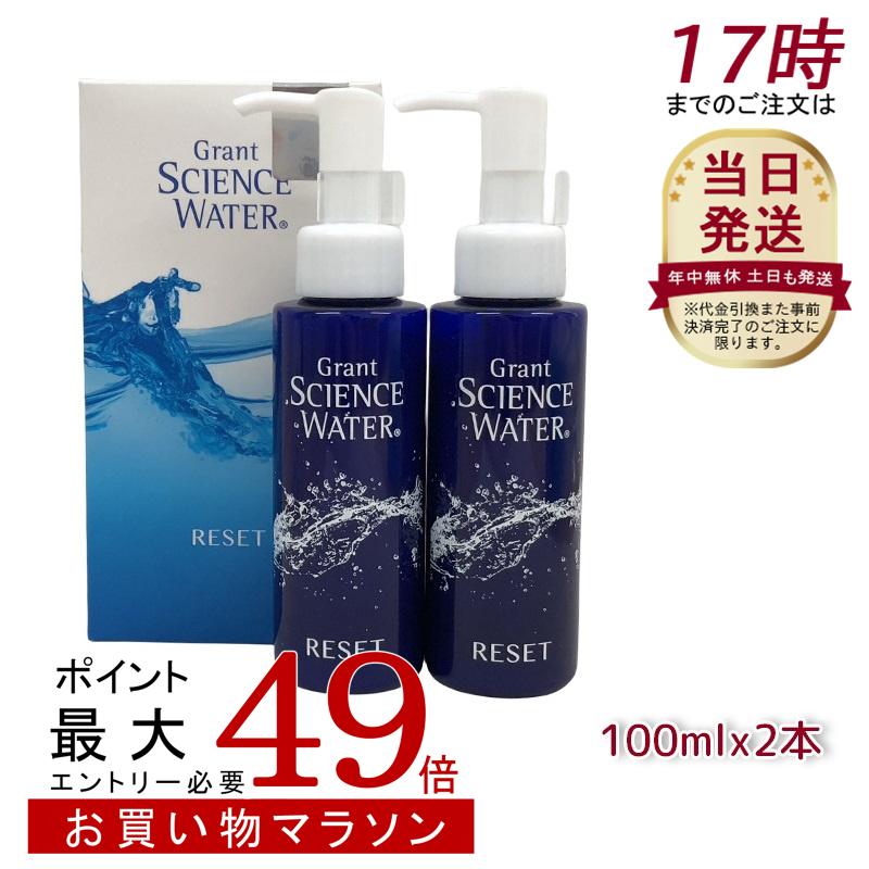 楽天市場】グラントイーワンズ グラント サイエンス ウォーター
