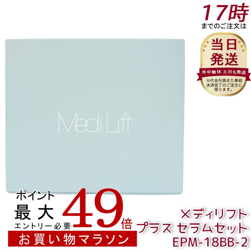 楽天市場】ya－man ヤーマン メディリフト ep14bbの通販