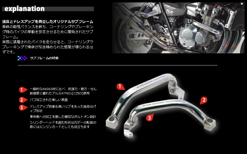 楽天市場】CB400SF/SB サブフレーム バフ ACTIVE（アクティブ