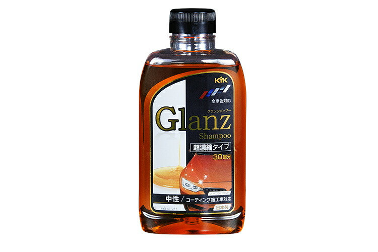 楽天市場】古河薬品工業 KYK Glanz カーシャンプー 超濃縮タイプ 600ml