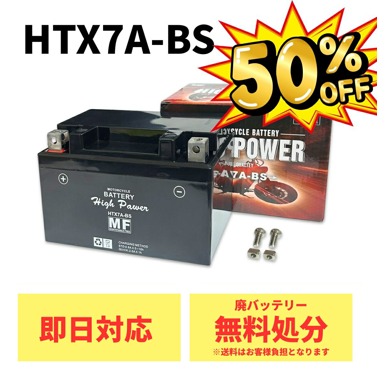 楽天市場】DAYTONA ハイパフォーマンスバッテリー DYTX20HL-BS MF