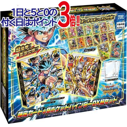 楽天市場】データカードダス アイカツオンパレード！ 9ポケット