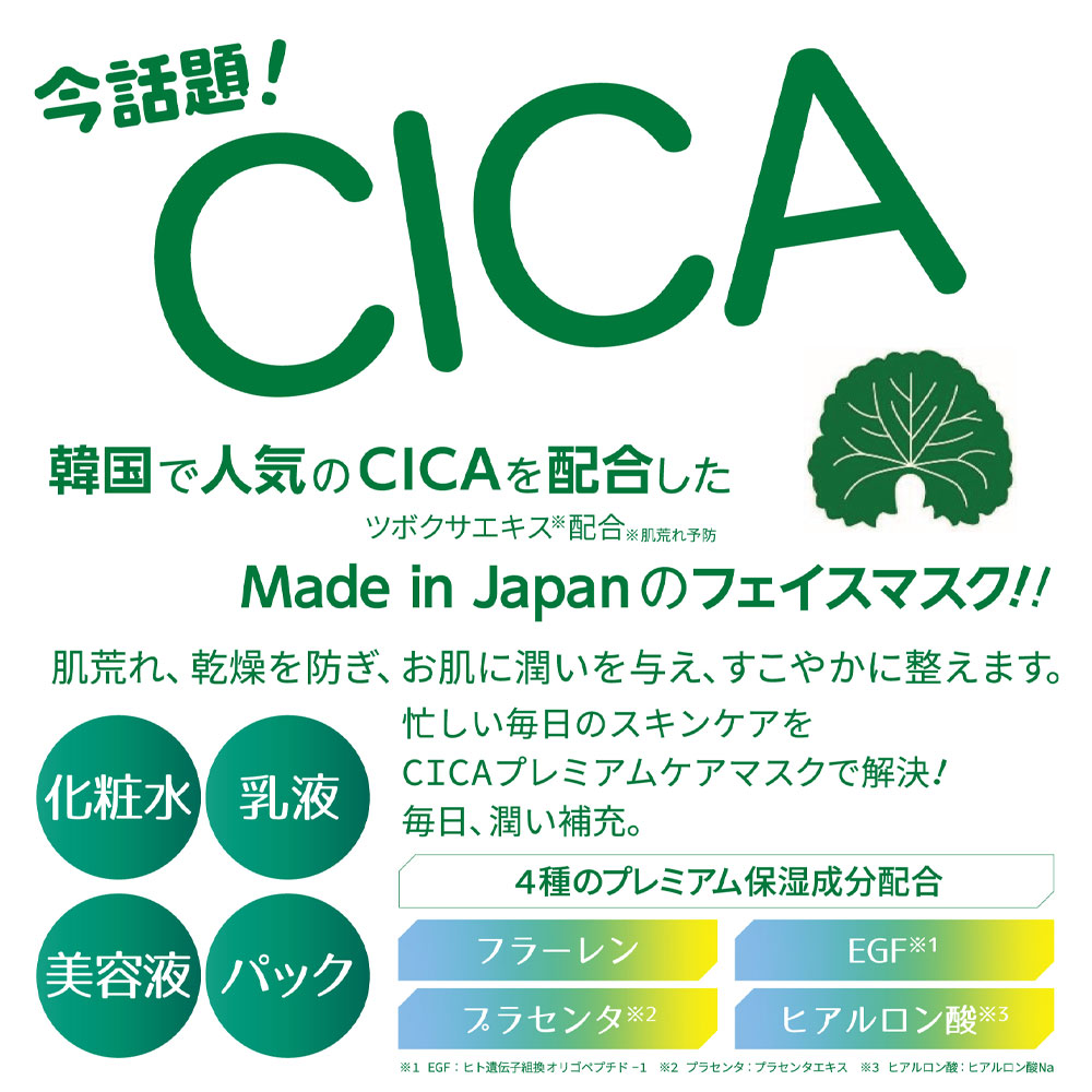 楽天市場】【¥1000 ポッキリ メール便送料無料】MDSKIN LABO CICA