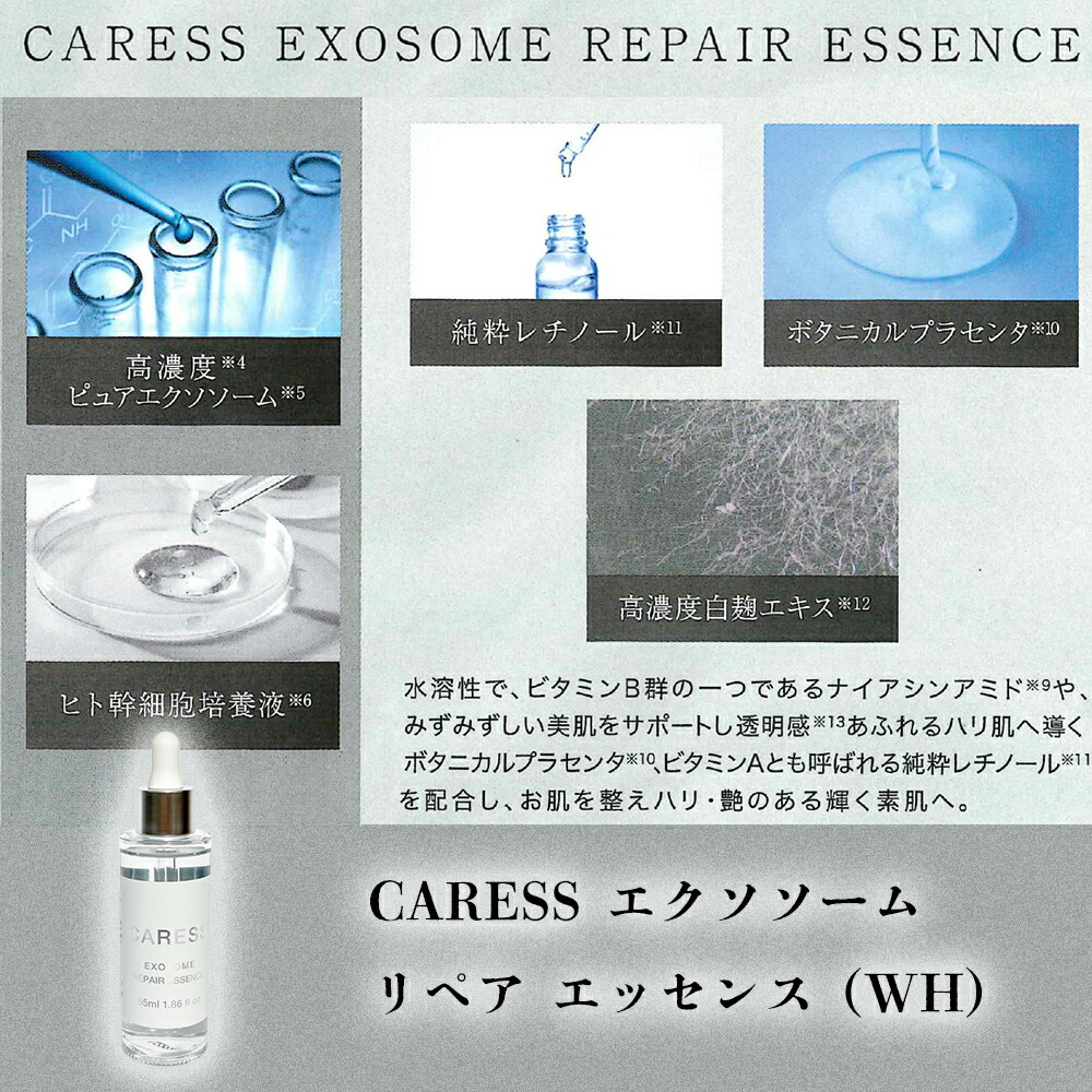 楽天市場】正規品 カレス エクソソーム デリバーエッセンス リペアー