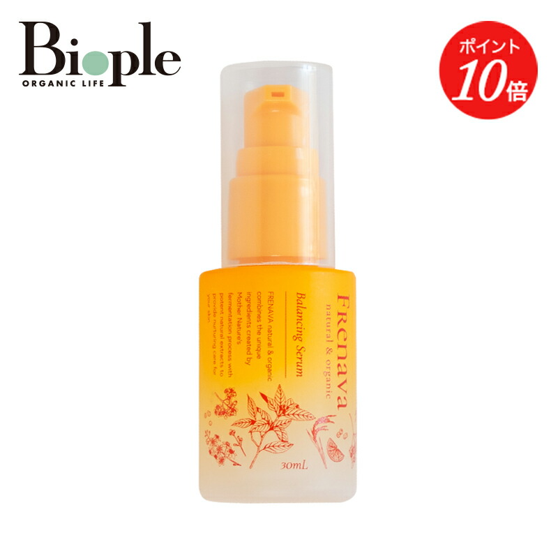 楽天市場】【エントリーで期間中P最大19倍】【FRENAVA natural