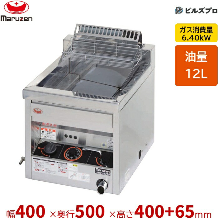 マルゼン MGF-12TJ」の人気商品一覧 | 安い商品を通販サイトから探す