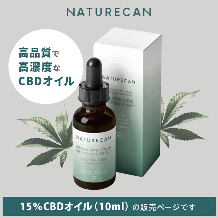 楽天市場】【20%OFFクーポン】正規販売店】NATURECAN 15％ CBDオイル