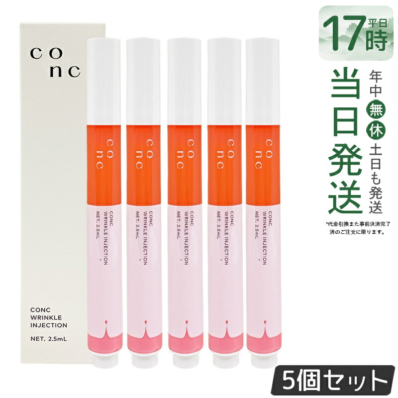 リンクルインジェクション」の人気商品一覧 | 安い商品を通販サイト