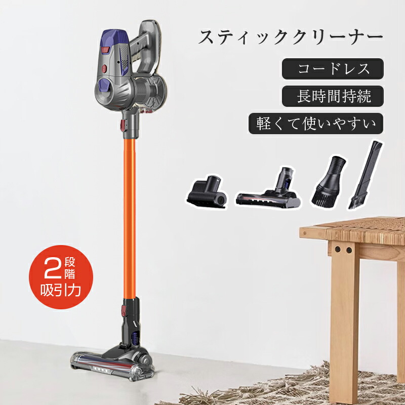 楽天市場】掃除機 コードレス 軽い スティック型 11000Pa ハイパワー