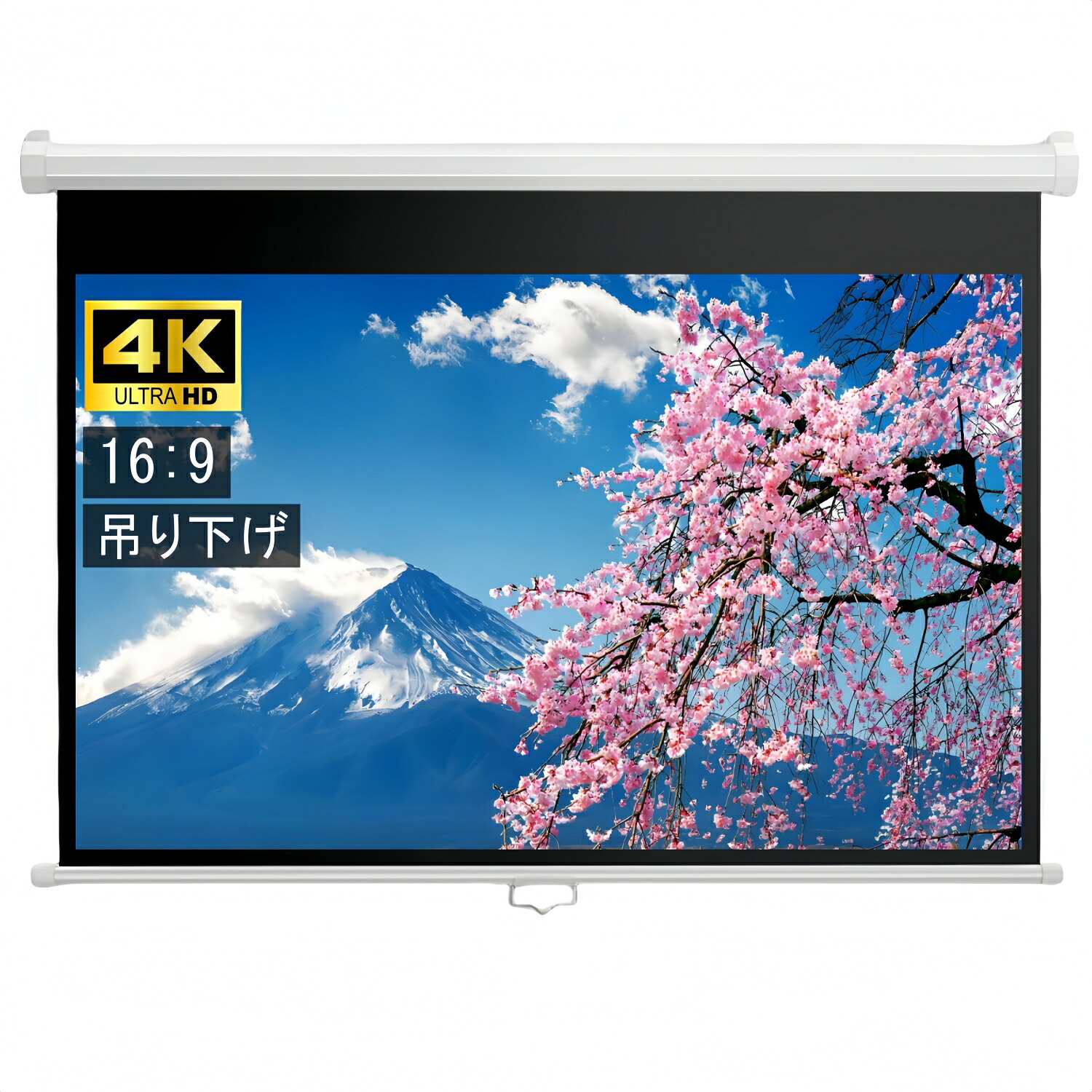 楽天市場】プロジェクター スクリーン ワイド 16：9 吊り下げ 70インチ