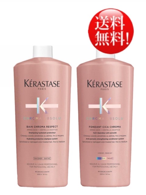 楽天市場】ケラスターゼ 業務用 トリートメント（ヘアケア