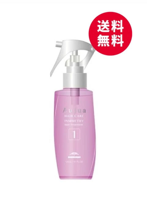 楽天市場】ミルボン オージュア インメトリィ 1 120ml IY1 システム