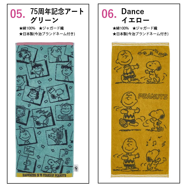 楽天市場】西川 スヌーピー フェイスタオル ( 34×80cm ) 17種あり