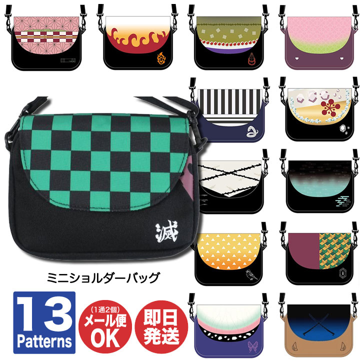 楽天市場】鬼滅の刃 ミニショルダーバッグ 13種 KY-MS【バッグ ポーチ