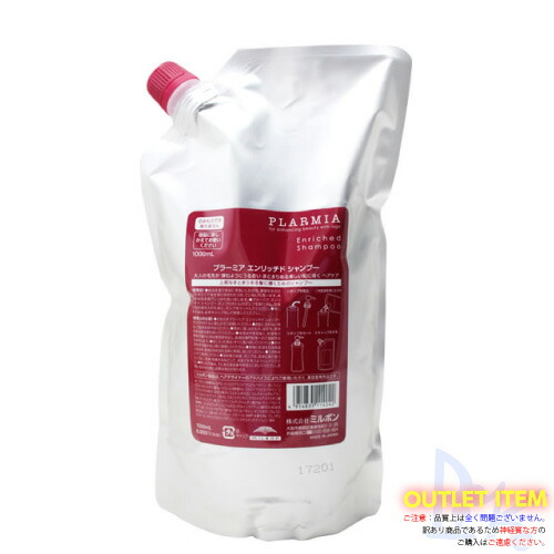 楽天市場】ミルボン プラーミア エンリッチド シャンプー 2500ml