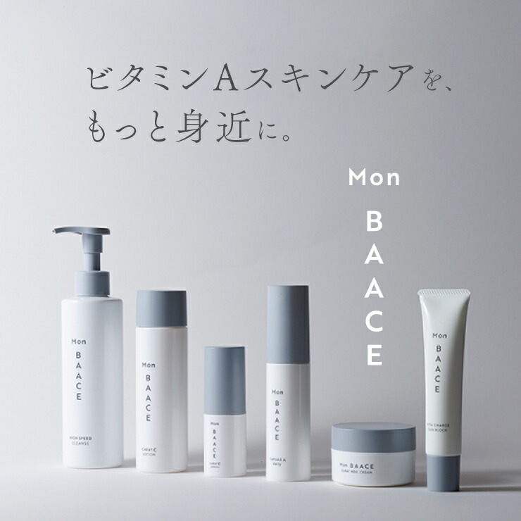 楽天市場】Mon BAACE クレンジングジェル 200g ダブル洗顔不要 まつ