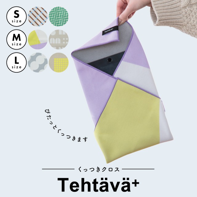 楽天市場】【公式】くっつきクロス Tehtava+ テスタバ S ブルー