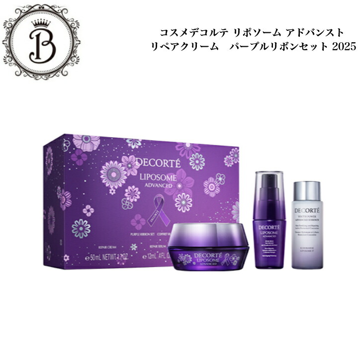 楽天市場】コスメデコルテ リポソーム クリーム（セット｜スキンケア
