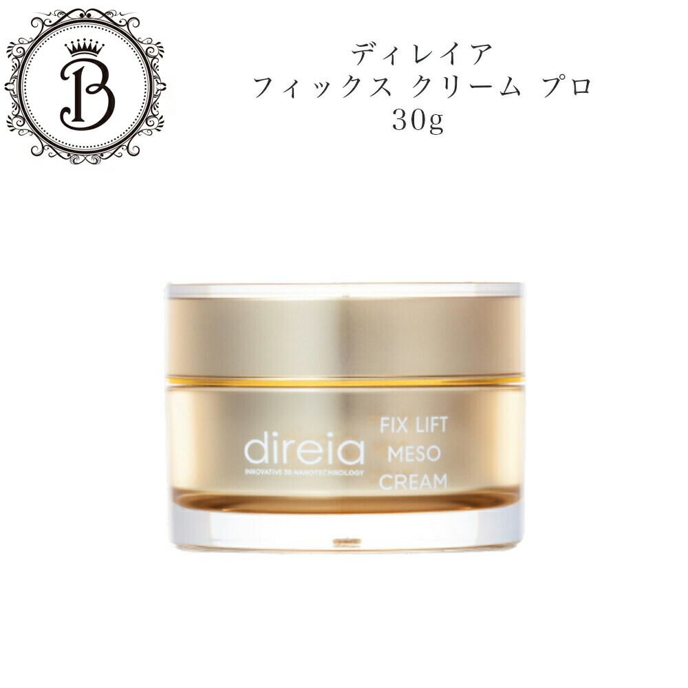 楽天市場】ディレイア クリームの通販