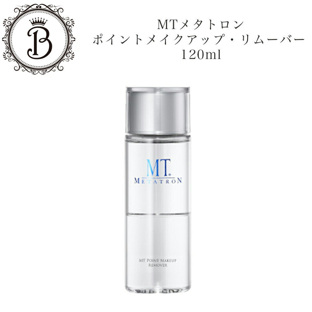 楽天市場】MTメタトロン ポイント メイクアップ リムーバー 120ml