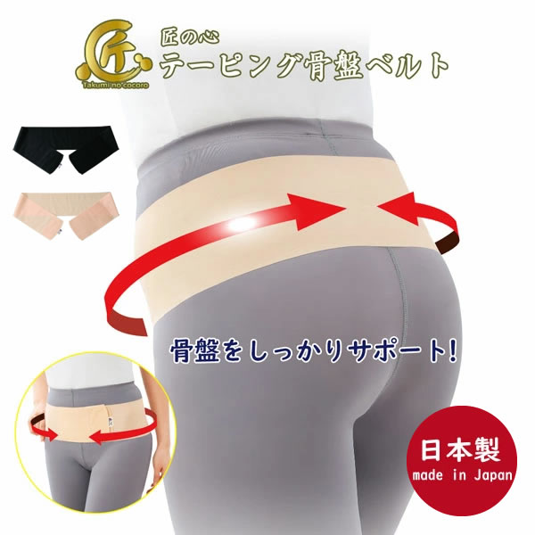 楽天市場】pelvis beltの通販