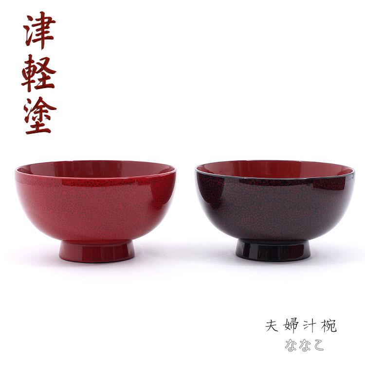 楽天市場】【津軽塗 ななこ塗】夫婦汁椀ななこ【黒/赤黒/IO-032】2個