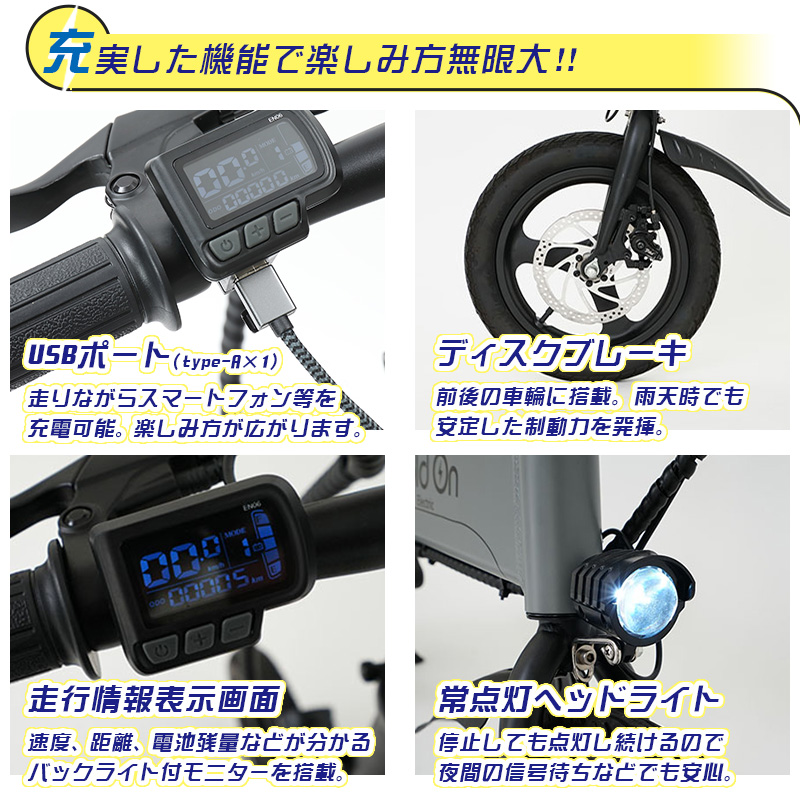 楽天市場】電動自転車 折りたたみ 6色 Hold On Q1J【開封検品済み