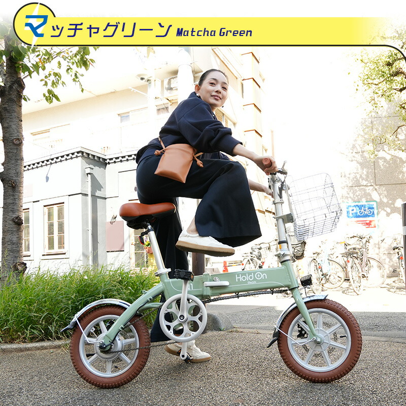 楽天市場】電動自転車 折りたたみ 6色 Hold On Q1J【開封検品済み