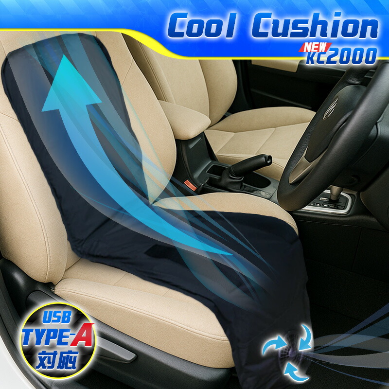 楽天市場】クールクッション 空調服 正規品【KC1000B/KC2000】【送料