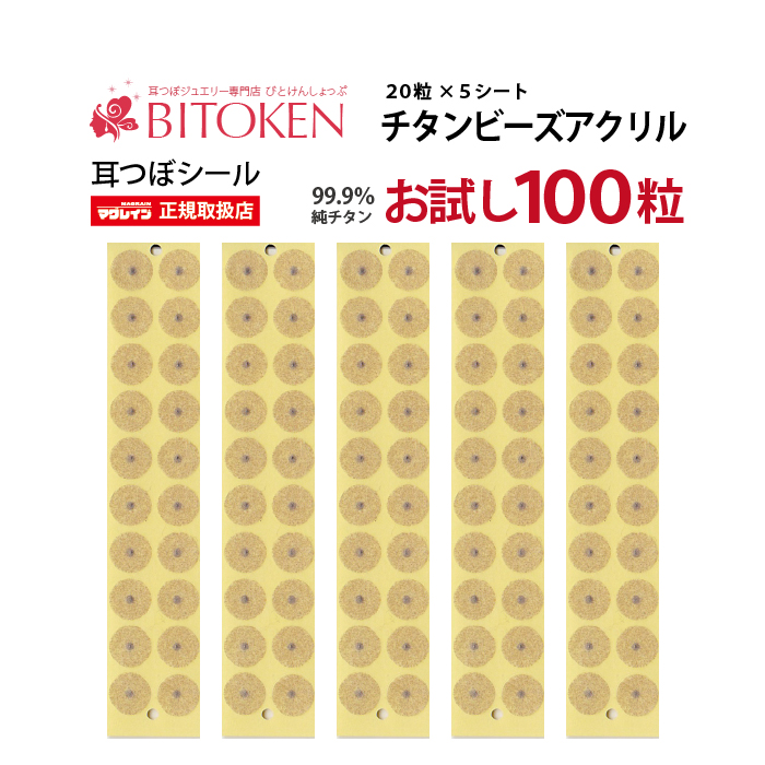 マグレイン チタン」の人気商品一覧 | 安い商品を通販サイトから探す