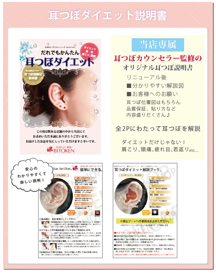 楽天市場】送料無料 耳つぼスターターキット【選べる4点】【チタン粒