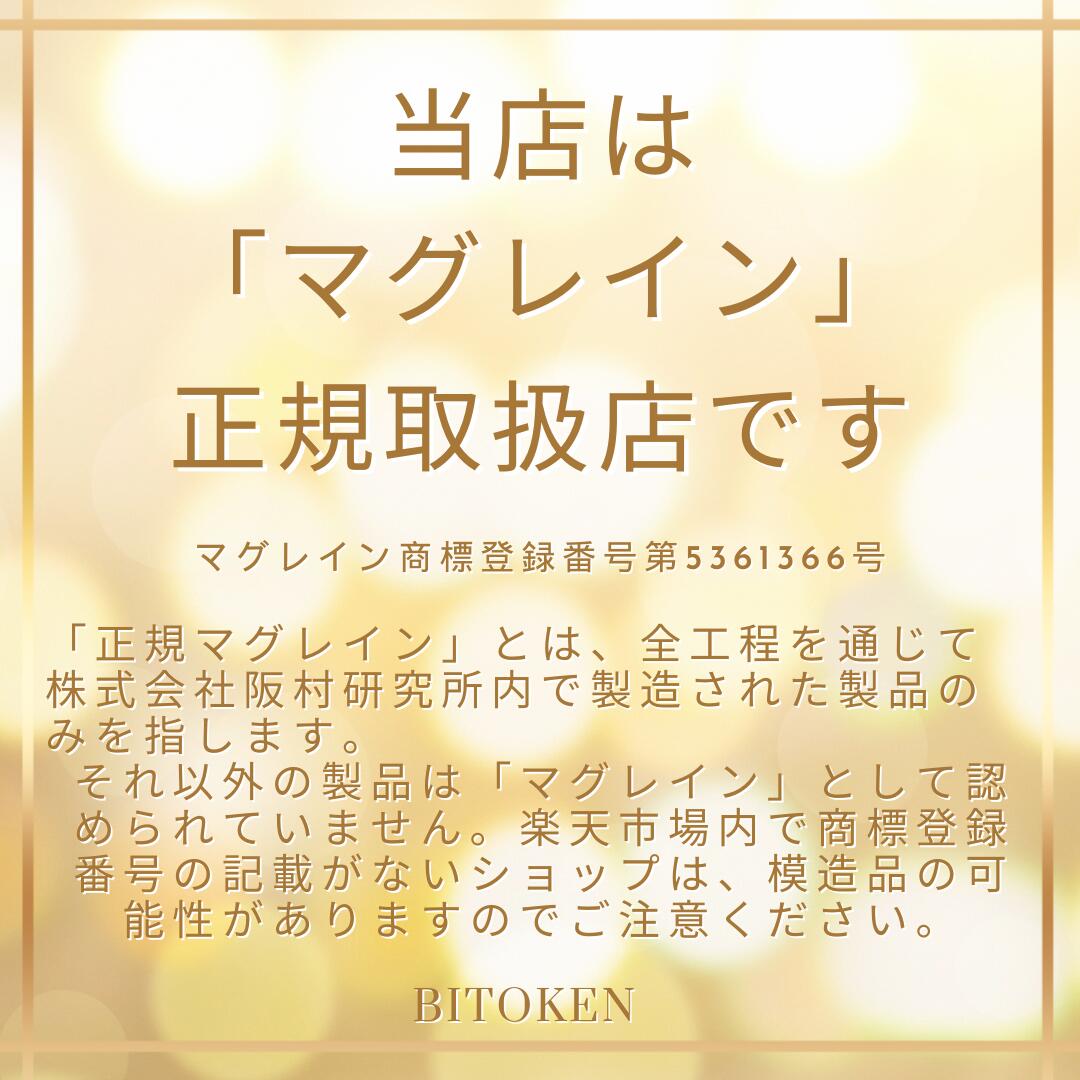 楽天市場】【正規】マグレインクリア（金粒）100粒【正規取扱店】お