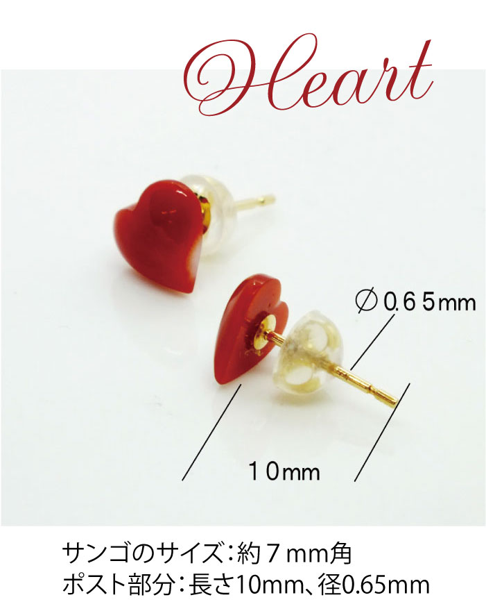 楽天市場】≪希少≫土佐珊瑚 高知県産血赤サンゴ ハート型ピアス 金具