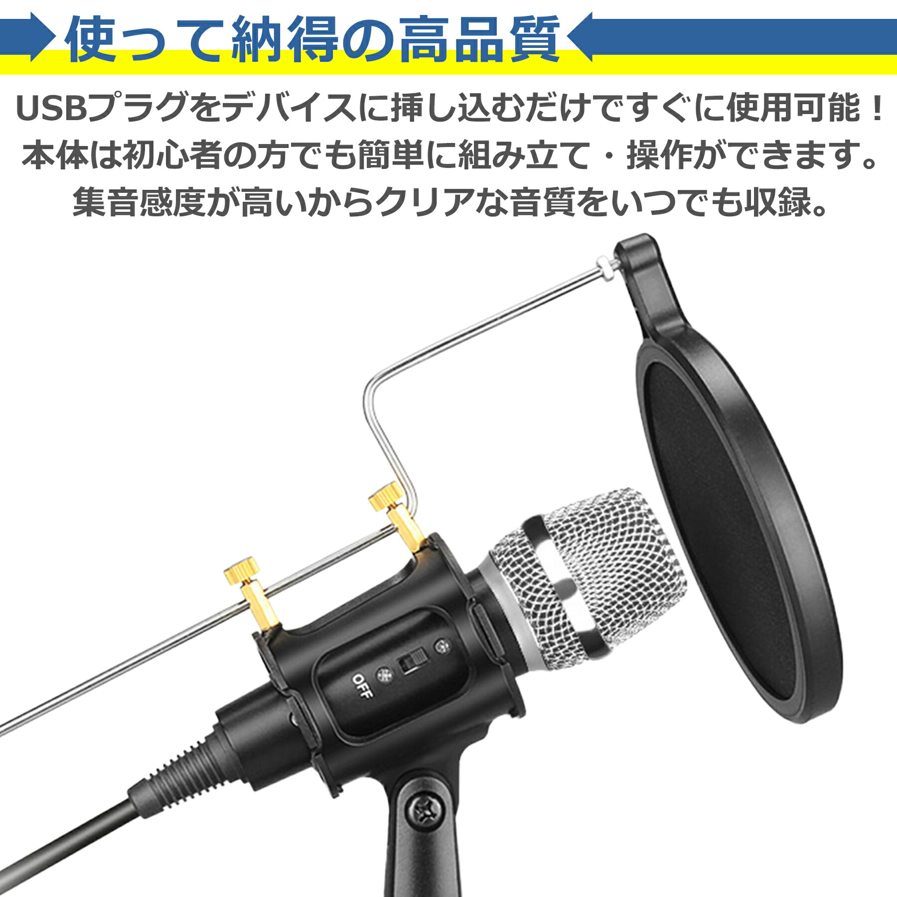 楽天市場】コンデンサーマイク USB式 高音質 単一指向性 PC パソコン