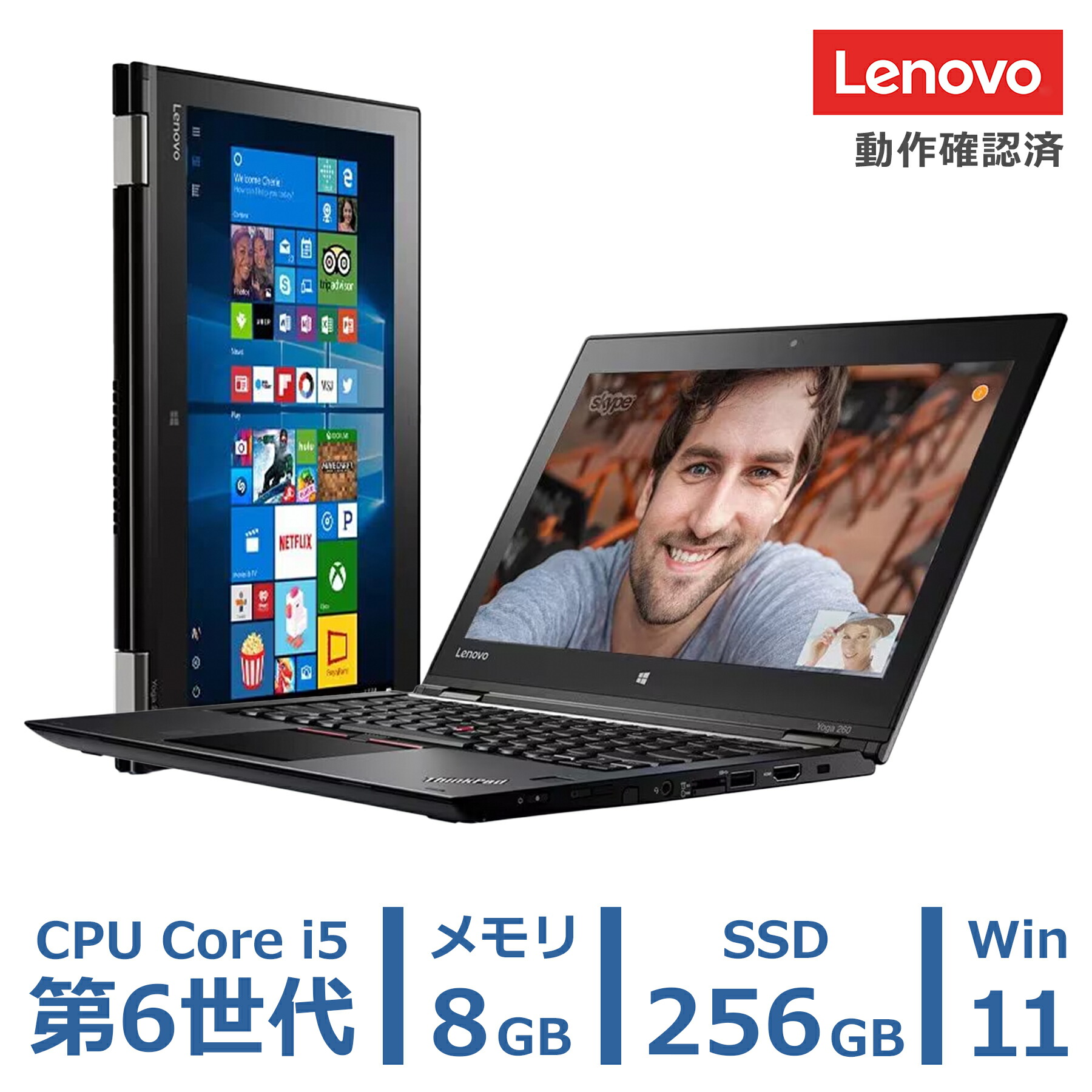 楽天市場】lenovo yoga 260の通販