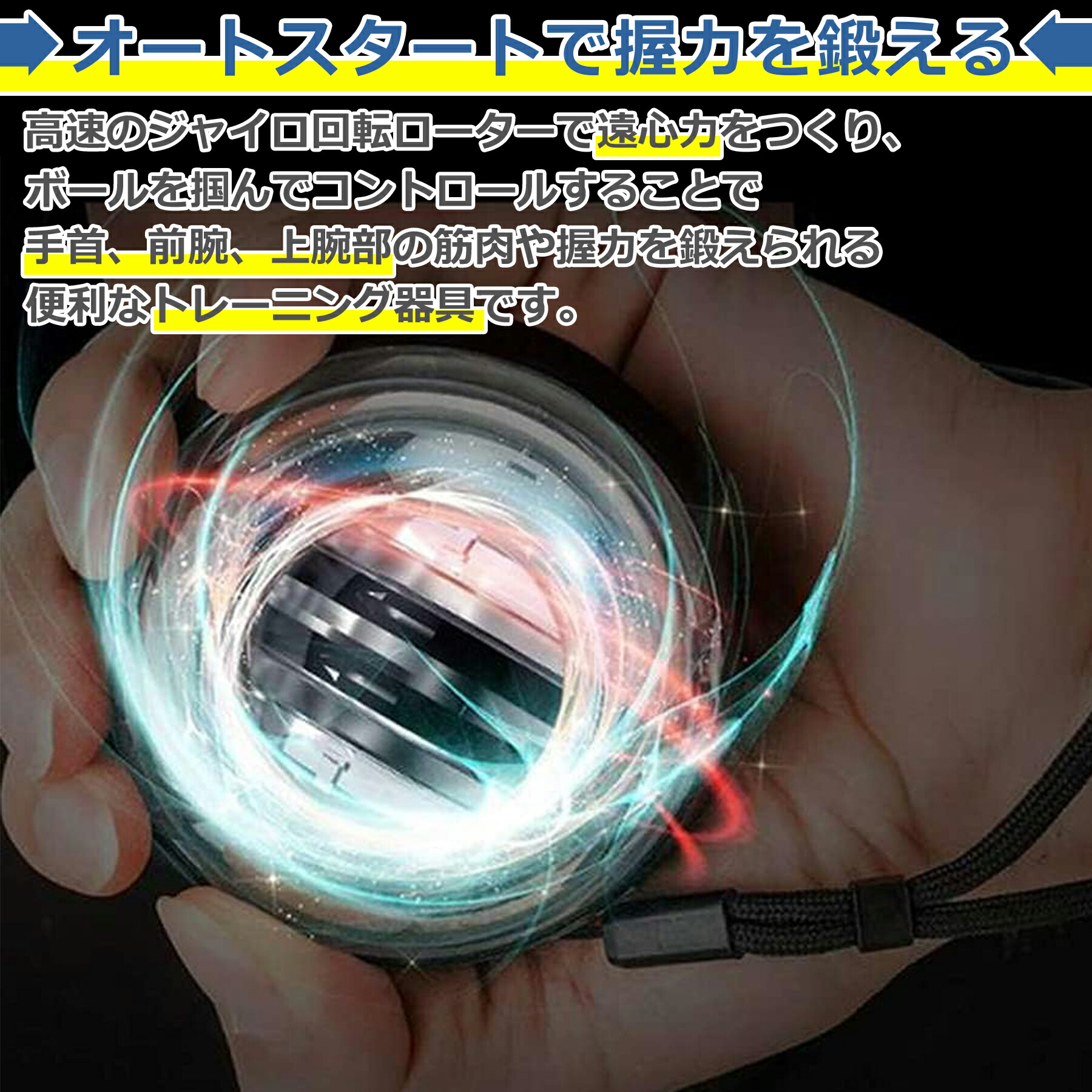 楽天市場】スナップボール パワーグリップ 筋トレ スピナー 器具 握力