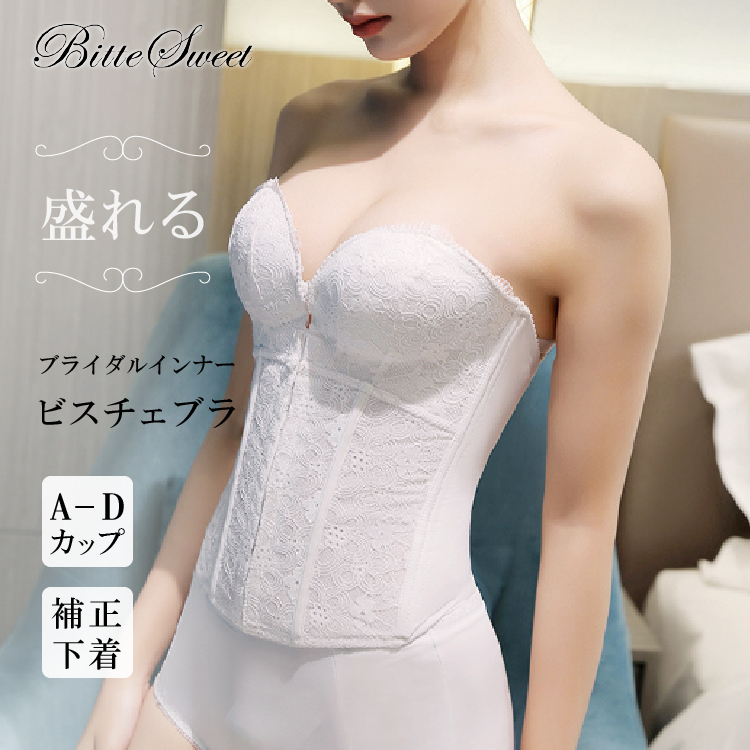 楽天市場】ブライダルインナー c65の通販