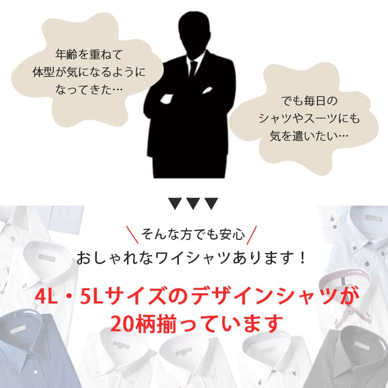 楽天市場】大きいサイズ ワイシャツ 4L 5L デザインドレスシャツ 長袖