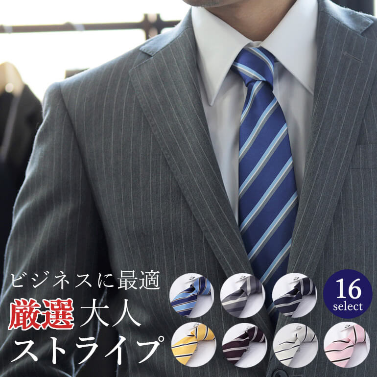 楽天市場】ネクタイ シルク混 ビジネス 就活 リクルート 8cm幅