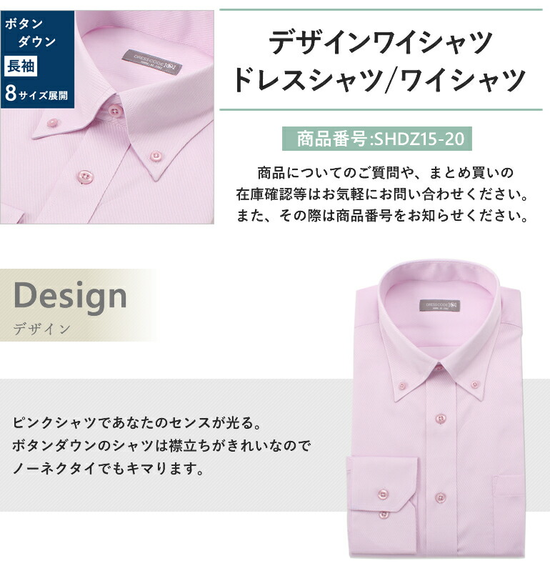 楽天市場】ワイシャツ 長袖 ボタンダウン ピンク 無地 ツイル メンズ
