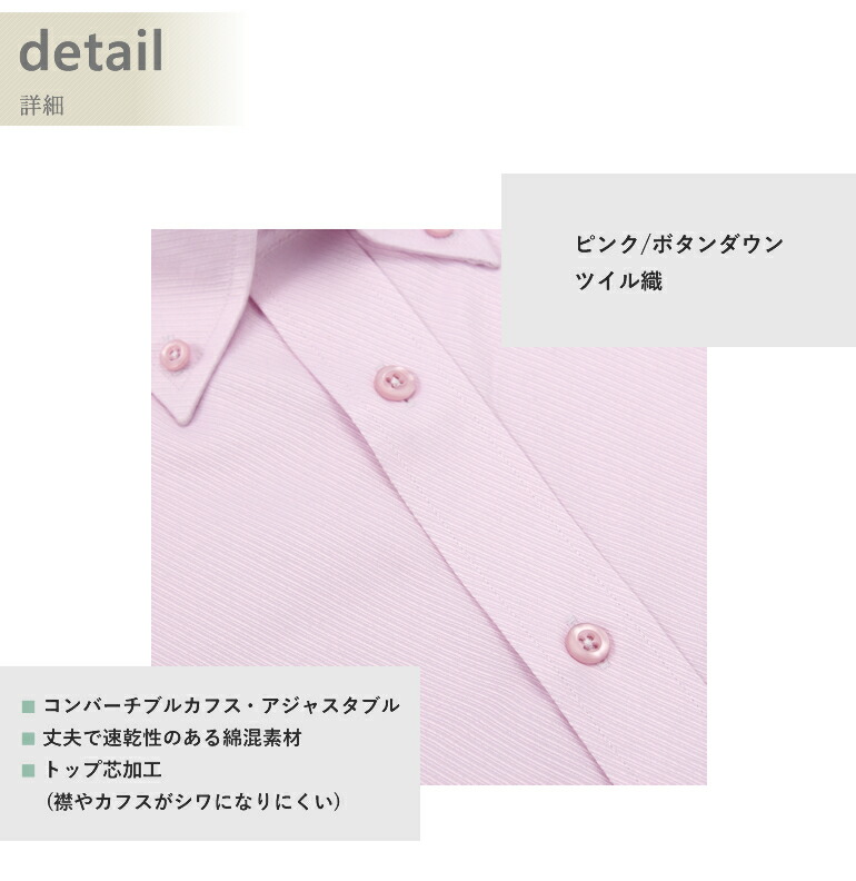 楽天市場】ワイシャツ 長袖 ボタンダウン ピンク 無地 ツイル メンズ