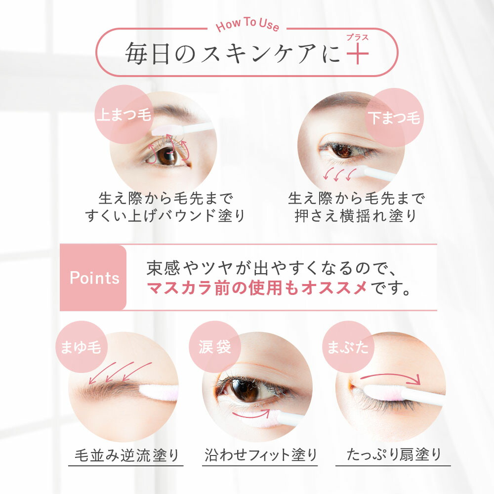 楽天市場】【ビズキ公式】ジューシージョリー [2本セット] まつ毛美容